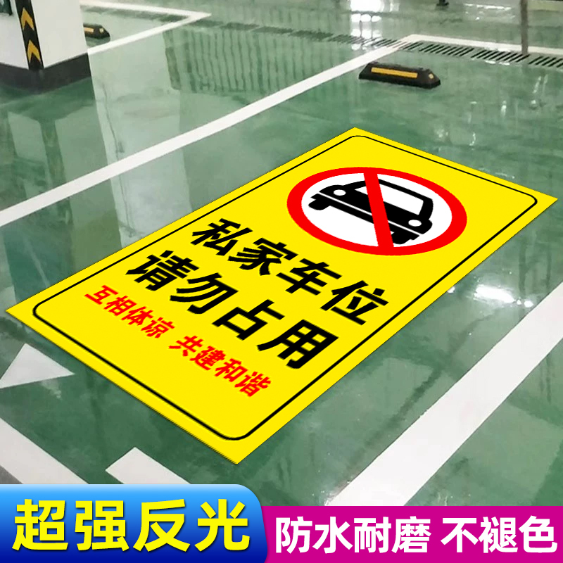 No Parking Warning Sign Private Car Underground Garage Reflective Anti-Parking Sticker Storefront Area No Parking Sign Parking Lot Entrance Car Traffic Area No Parking Sign