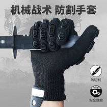 Mechanical tactical anti-cut gloves full finger protection touch screen level 5 anti-cut training cycling anti-collision level five full finger gloves