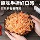 Guangxi Beihai Specialty Seafood Dried Squid Strips Snacks, Charcoal-Grilled, Hand-Torn, Not a Qingdao Yantai Snack from Shandong