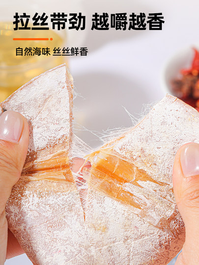 开袋即食烤鱿鱼干货碳烧北鱿名渔鱿鱼丝下酒菜小吃零食芥末尤手撕