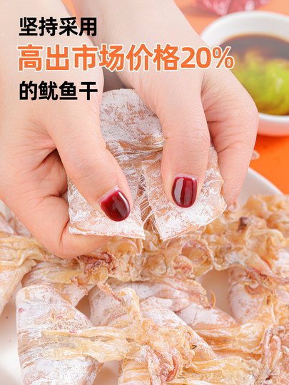 开袋即食烤鱿鱼干货碳烧北鱿名渔鱿鱼丝下酒菜小吃零食芥末尤手撕