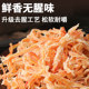 Guangxi Beihai Specialty Seafood Dried Squid Strips Snacks, Charcoal-Grilled, Hand-Torn, Not a Qingdao Yantai Snack from Shandong