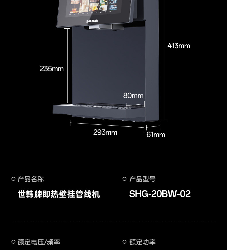 Трубопровод машин 世韩02管线机家用壁挂式直饮水机即热式超薄挂墙速热调温商超同款 CSM