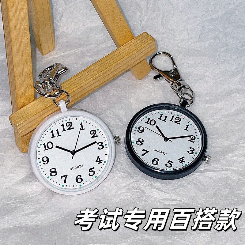 Portable Pocket Watch for Civil Service Exams, Suitable for Middle School Students, Men and Women, Nurse Watch, Quartz Timekeeping Portable Pocket Watch for Civil Service Exams, Suitable for Middle School Students, Men and Women, Nurse Watch, Quartz Timekeeping