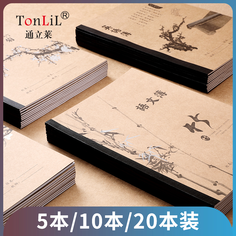 18K Large Number of Niu Picheng English Language Mathematics English essay practice this junior high school Primary school students writing books 12 45 45 67 Grade National Unified Standard Thickening Homework