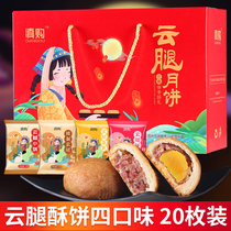 Cloud leg moon cake Yunnan specialty Xuanwei Ham Egg yolk moon cake pastry small cake multi-flavor Mid-Autumn Festival gift box