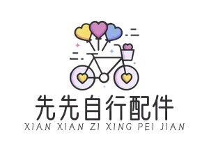 先先自行配件的LOGO