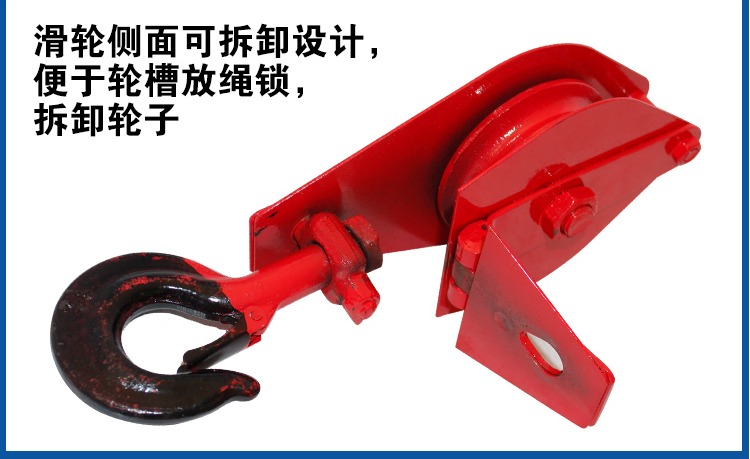 Nâng xe đẩy phát hành cáp đôi mang ròng rọc có thể tháo rời nâng ròng rọc móc cơ khí công cụ nâng - Dụng cụ thủy lực / nâng