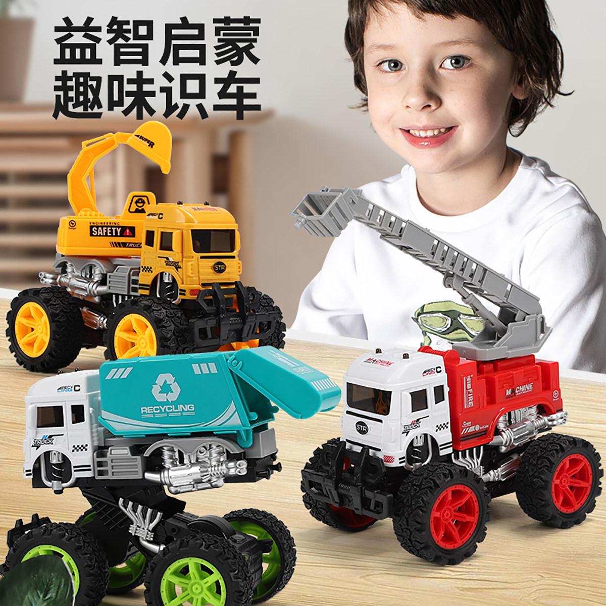 Collision Deformation Car of Inertial Car Workout Fire Sanitation Toy Small Car Children BOYS AND GIRLS BIRTHDAY GIFT DISASSEMBLY