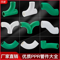 顶建 20ppr4 баллы 6 очков Шунвотер Стерео правая -ЗАВЕРШЕНИЕ КОЛЛАНСКИЙ ТРЕВЕВНЫЙ АКССУАРЫ АКССУАРИИ