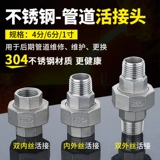 顶建 304 суставы из нержавеющей стали, внутренние и внешние провода, прямые внутренние и внешние провода, 4 минуты, 6 минут, 1 -дюймовое масло трубопровода