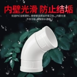 ПВХ может повернуть универсальный локоть 110 может отрегулировать расщепление дренажной трубы и изгибаться 50