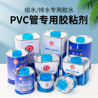 Special adhesive for roof construction of pvc water pipe fittings