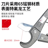 Трубобный нож PPR Ружание трубы PPR Ножницы быстрое ножницы