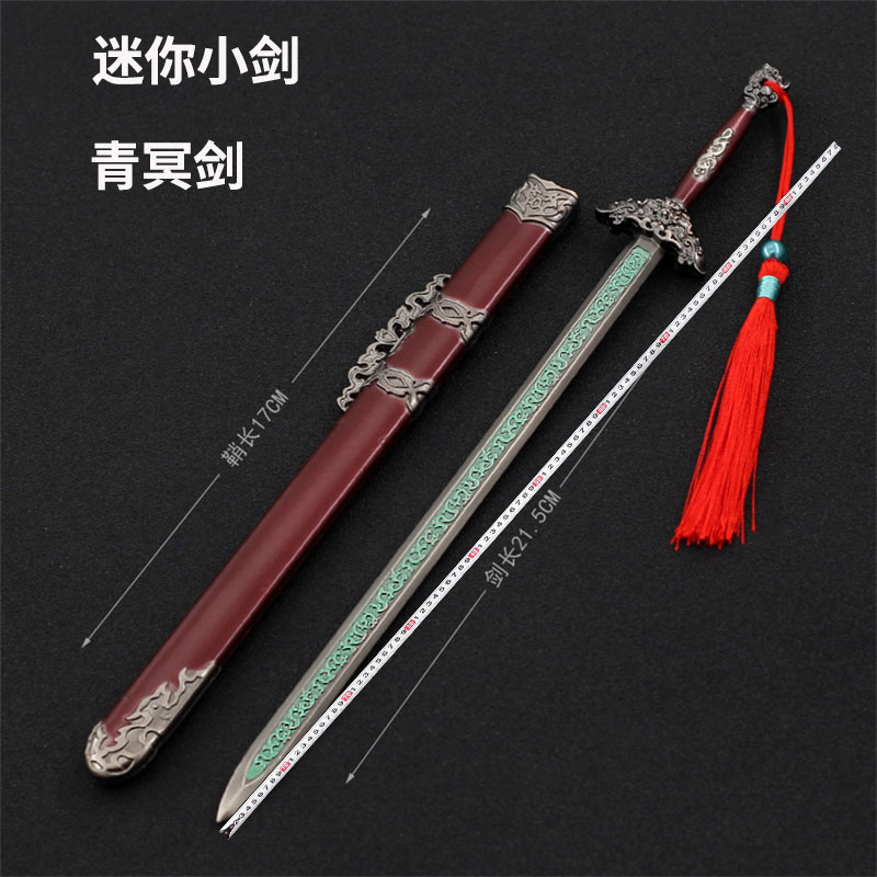 Crouching Tiger, Hidden Dragon, Qingming Sword, Golden Snake Sword, Chu Zhaonan You Long Sword, Seven Swordsmen, Inverse Lin Sword, Alloy Weapon Not Edged