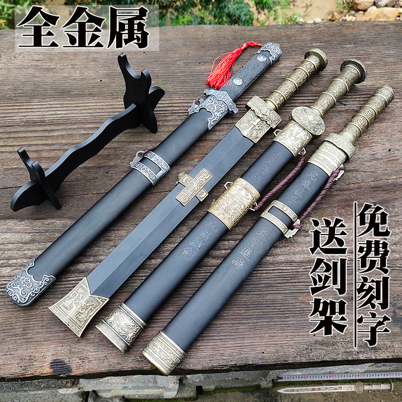 Longquan city stainless steel sword all metal small sword short sword performance props town house net red sword gift uncut