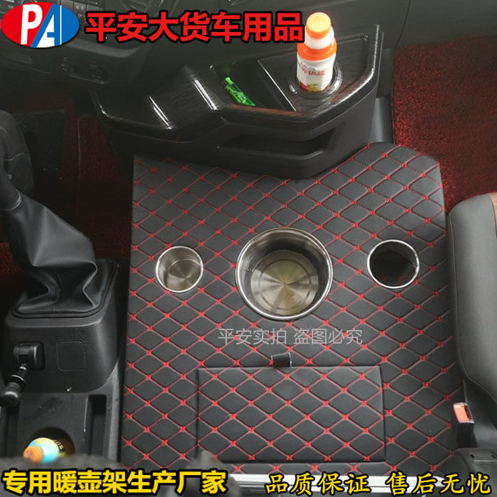Large truck supplies liberate new and old JH6 J6P small J6L J6M car heater frame interior decoration water cup seat