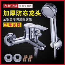 淋浴水龙头冷热水器花洒开关配件洗澡浴室浴缸三联混合龙头混水阀