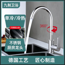 304 stainless steel kitchen faucet household all copper single cold water valve washing pool sink vegetable hot and cold faucet