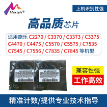 Maxtyle applicable Xerox C2270 3370 3373 3375 447044755570 toner cartridge toner chip 5575 753