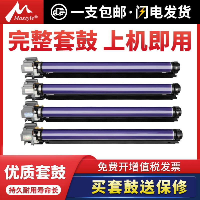 Maxtyle applies Full recording 7855 sets of drums C3370 7545 7535 7535 2270 2270 2275 3375 3375 55