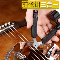 Folk guitar string three-in-one string changer String scissors String pliers String curler Nail picker Cone picker Pry string winding tool