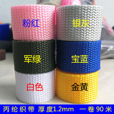 Factory direct sales of 1.2mm colored polypropylene webbing, beaded straps, backpack straps, packing straps, binding straps, and luggage accessories