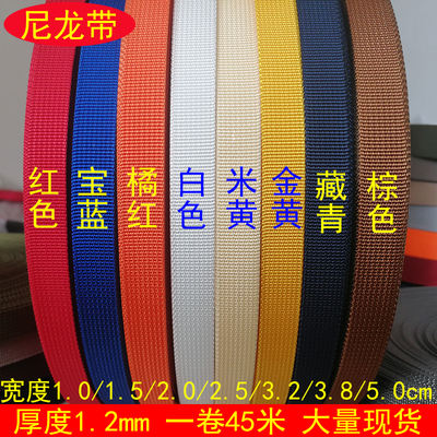 Hot-selling 1cm-5cm thickened American textured nylon straps, textured woven straps, flat straps, narrow straps, luggage straps and accessories