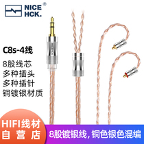 NiceHCK C8s-4 8 strands silver plated wire fever HiFi replaceable wire MMCX0 78QDC headset upgrade wire