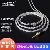 NICEHCK litzps 4N sterling silver headphones sheng ji xian 2 5 4 4mm balance MMCX pin 0 78 wire