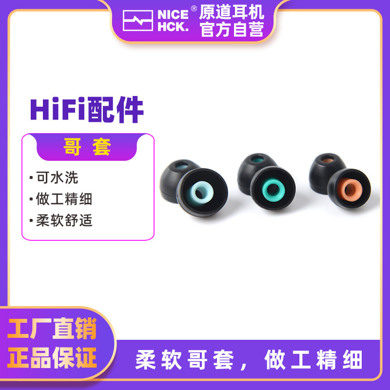 Colombian earplugs headphone set brother set silicone soft and comfortable in-ear universal ear cap bass boost original channel