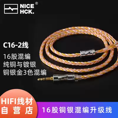NiceHCK silver-plated copper mixed 16-strand earphone upgrade line MMCX 2Pin copper silver gold 3-color woven NX7qdc