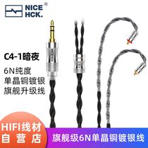 NiceHCK dark night 4 strands braided single crystal copper silver plated HIFI headset upgrade line MMCX 2Pin 4 4 balance