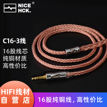 NiceHCK pure copper hifi headset upgrade line 16 strands MMCX 2Pin TFZqdc pin 4 4 2 5 Balance