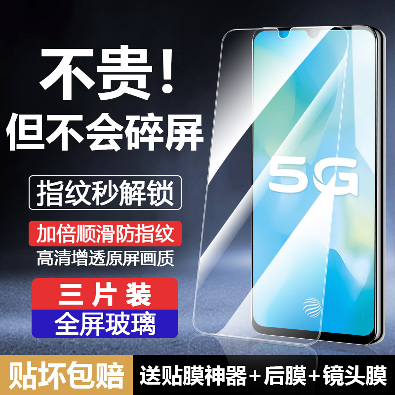 适用于vivoy73s钢化膜vivoY73手机V2031A贴膜ⅴivoy73s全屏ⅴiv0y73保护vⅰvoy73s丫viv&or;刚化模viⅵoy1731ca