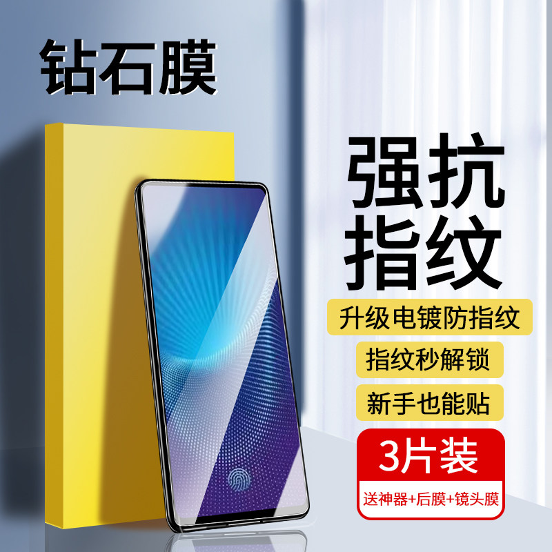 适用vivonexa钢化膜NEXA手机nex全屏ⅴivonex防摔vivinexa高清vovinexaⅰvivonex保护vovonexa防蓝光viv0vivo