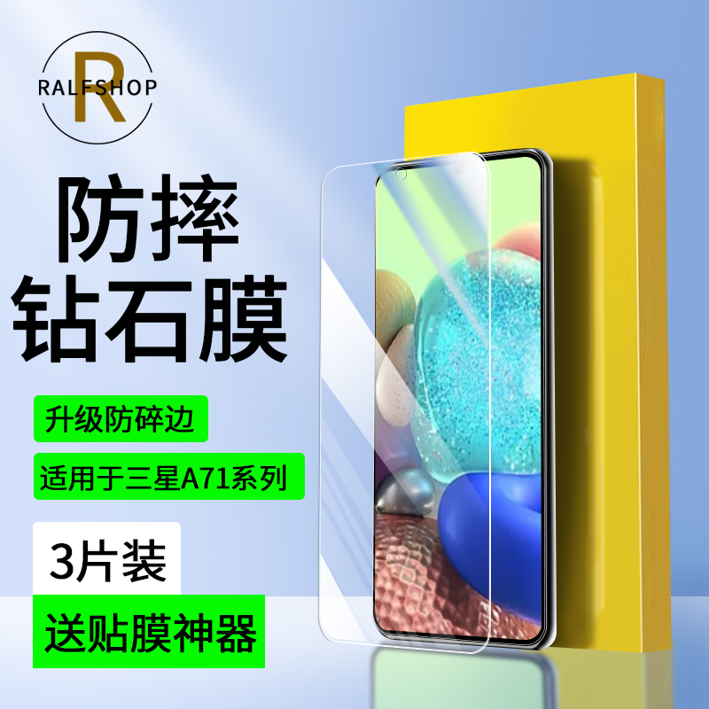 Suitable for Samsung A71 Tempered Glass Screen Protector, A71 Phone Film, A71 5g Protective Film, Samsung A71 Phone Screen, Galaxy A71 Film, Sm-A7160 Screen Protector, Samsung A71 Tempered Glass