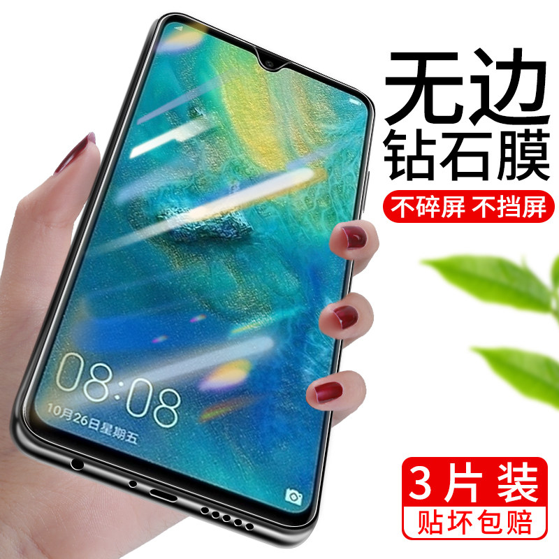 适用华为mate20X钢化膜全屏mete20x手机膜高清meta20x防蓝光mata20x魅特mt20x护眼5g版保护防爆玻璃防摔贴膜