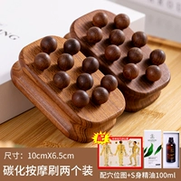 Карбонизированная кисть для меридианов с десятью бусинами [упаковка из двух штук] + изящное и элегантное травяное масло 100 мл + карта акупунктурных точек