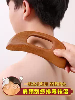 Scrape board body universal Meridian scraping artifact facial beauty pull bar cervical spine special neck rolling massage