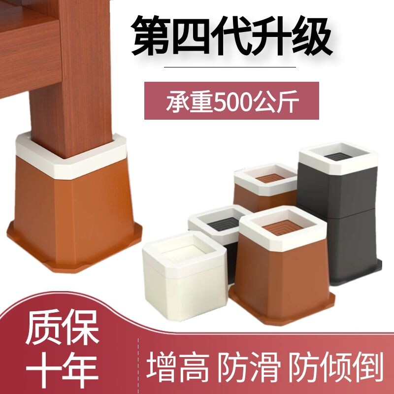 Bed couch tea table mat high base furniture heightening plus high table foot cushion table corner with high theorizer anti-slip foot cover