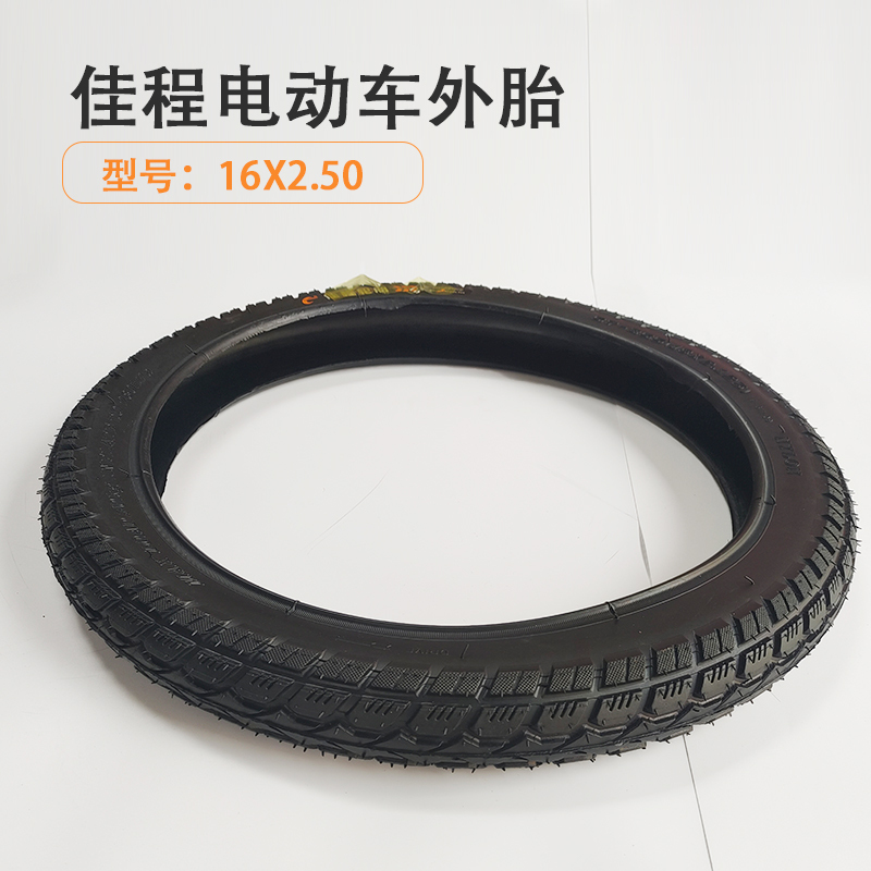 Jiacheng Electric Vehicle Outer Tire 14/16/18/22/20X2.125 14/16/18X2.50 Electric Vehicle Outer Tire