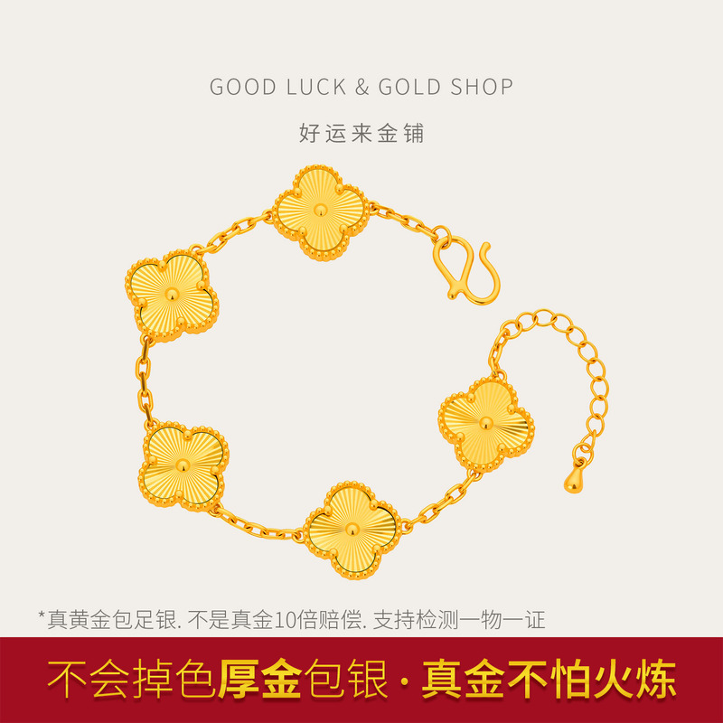 Gold-Plated Silver Clover Bracelet for Women, New Style, Crushed Ice Gold-Plated Silver Bracelet, Jewelry Gift for Girlfriend