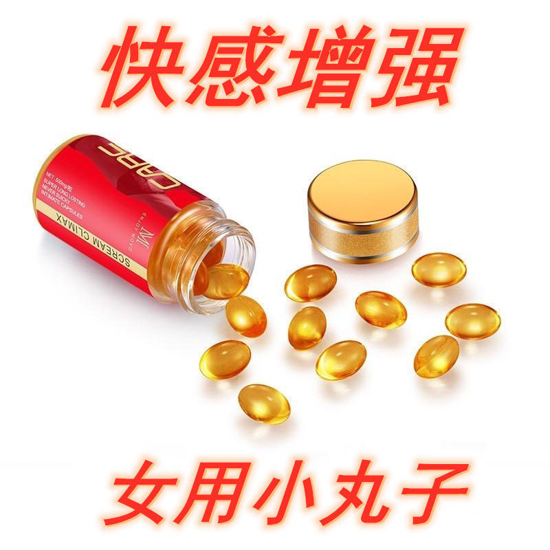 Orgasm-enhancing passion liquid women's products flirting adult couples women's special tools indifferent pleasure artifact