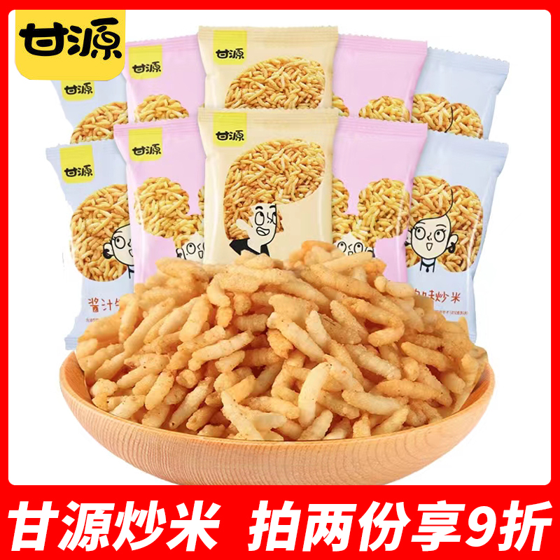 Ganyuan Fried Rice 1000g Sauce Beef Crab Flavor Roasted Wing Flavor Casual Snacks Small Package Bulk Snacks