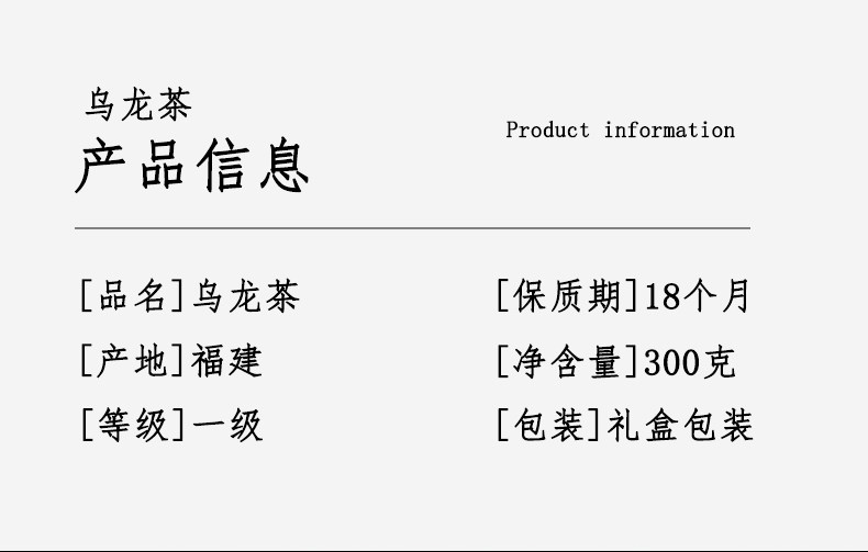 水蜜潭 风华系列 武夷山乌龙茶 300g 礼盒装 图4