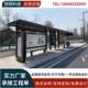 Customized on-demand road traffic electronic bus shelter light box advertising ຜູ້ຜະລິດປ້າຍລົດເມ smart ເມືອງເກົ່າ