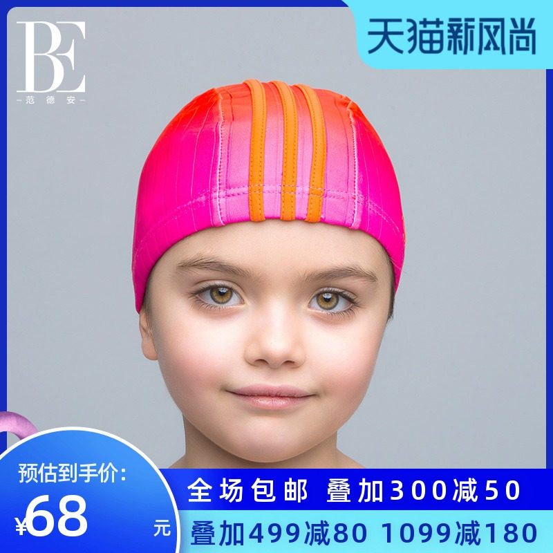 Fan Dean 2019 new children's swimming cap girl baby middle child cute girl sunscreen swimming cap swimming equipment