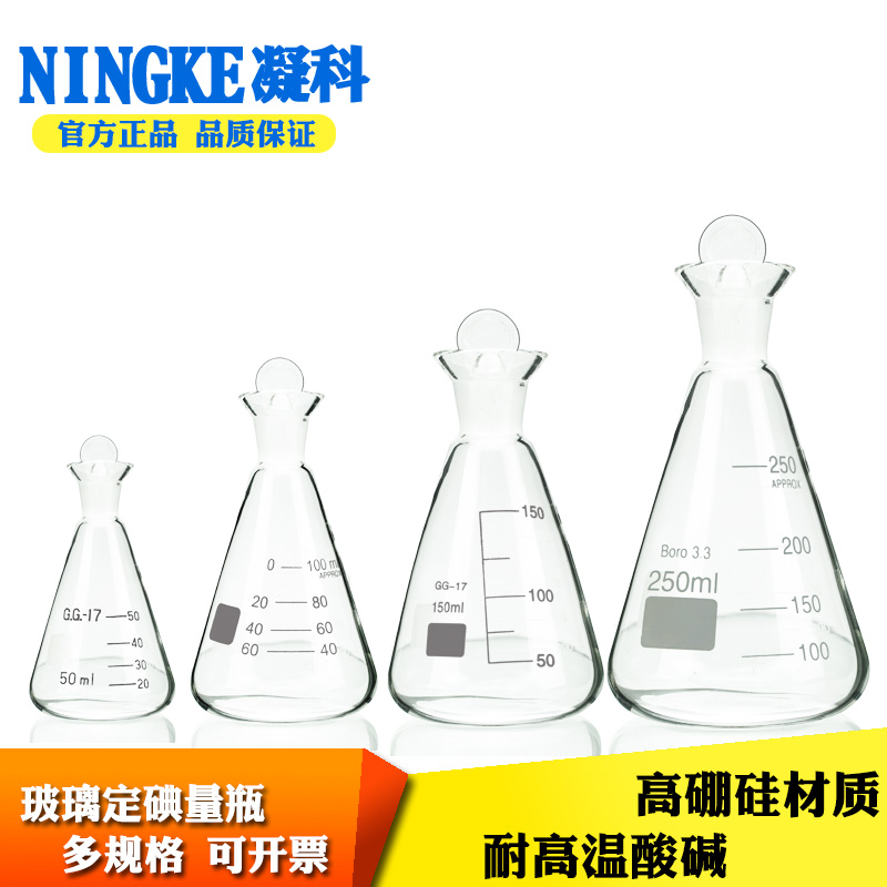 Triangle iodine measuring flask 50 100 150 250 500 1000ml iodine measuring flask for coagulation experiment