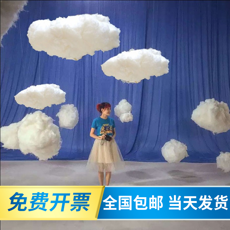 Cotton Cloud Decoration Hanging Ornaments, Simulated White Clouds for Weddings, Children's Day, Kindergarten Stage, Shop Window Cloud Decorations